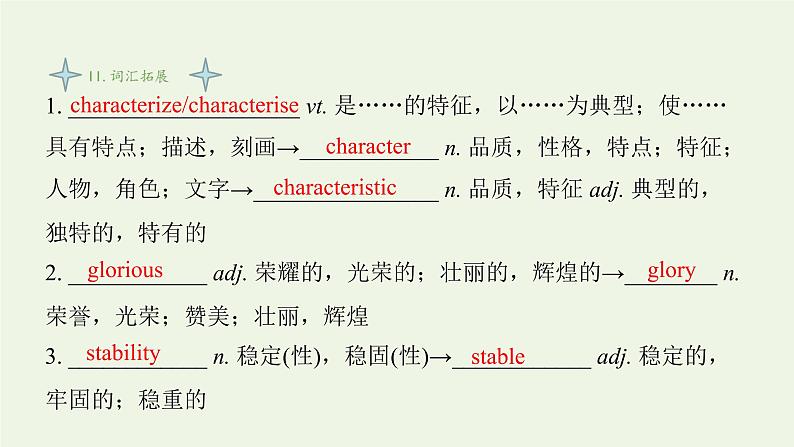 译林版高中英语选择性必修第一册Unit4ExploringpoetryS3&S4课件+课后练习07