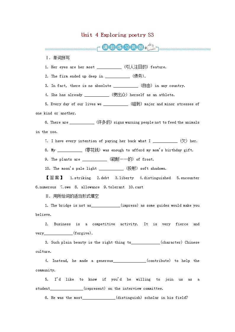 译林版高中英语选择性必修第一册Unit4ExploringpoetryS3&S4课件+课后练习01