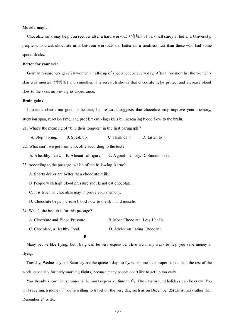 2018-2019学年湖北省黄冈市重点中学高一下学期期中考试英语试卷（PDF版）第3页