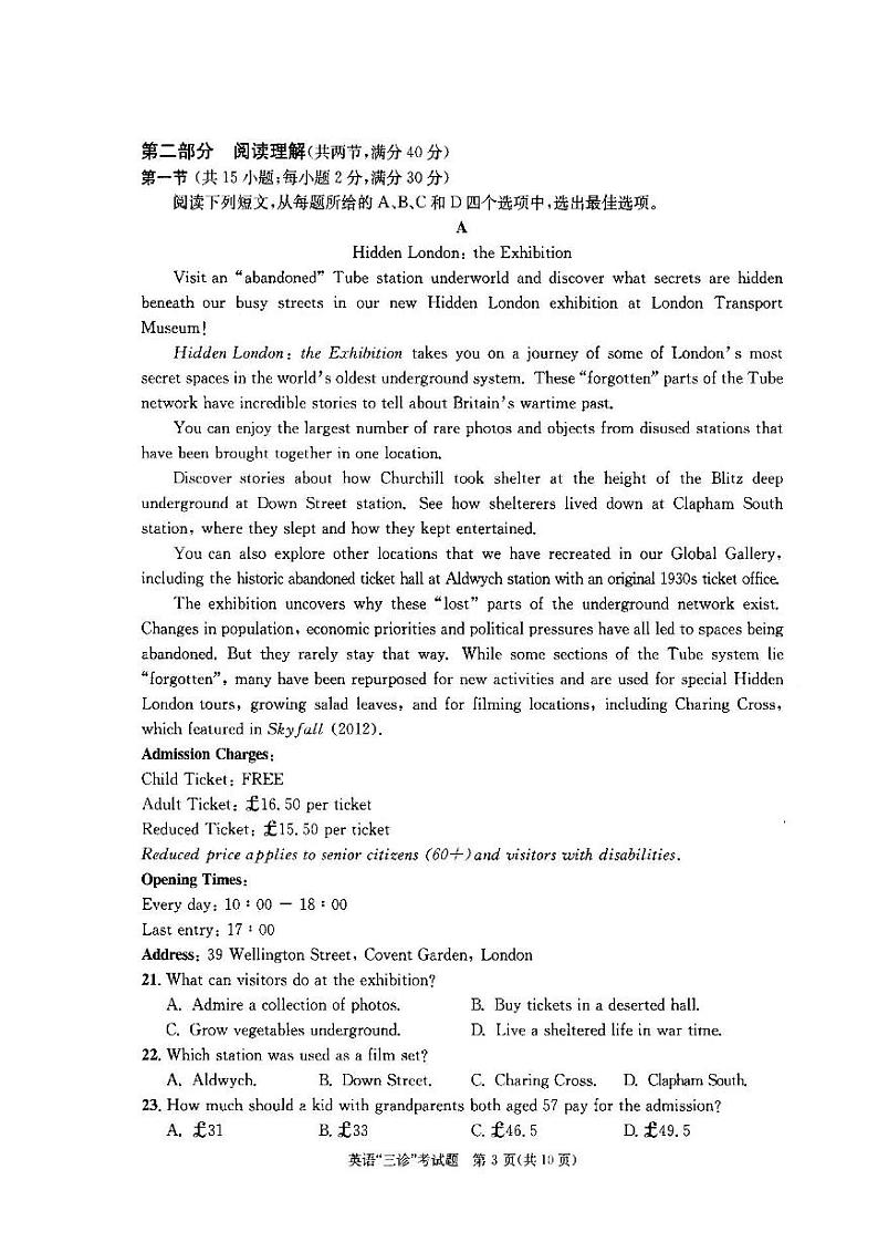 2022年成都市高中毕业班第三次诊断性检测英语试题含答案（成都三诊）02