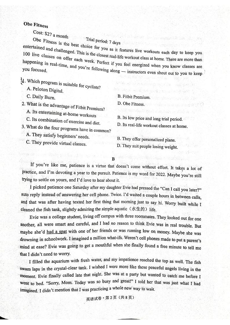 2022届云南省昆明市高三“三诊一模”模拟考试（三模）英语试题无答案02