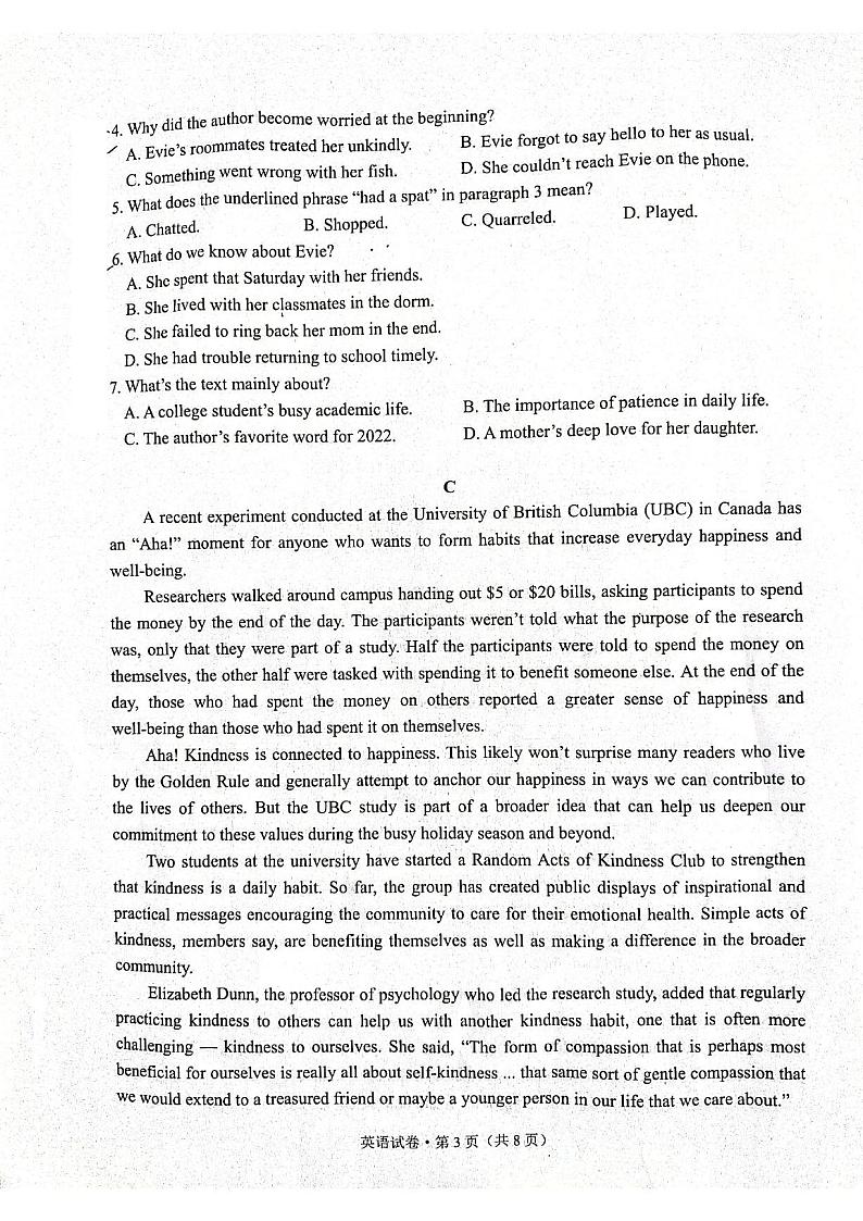 2022届云南省昆明市高三“三诊一模”模拟考试（三模）英语试题无答案03