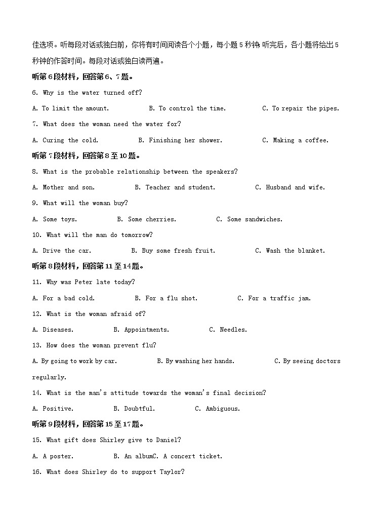 江西省南昌市2022届高三英语上学期摸底测试试题含听力02
