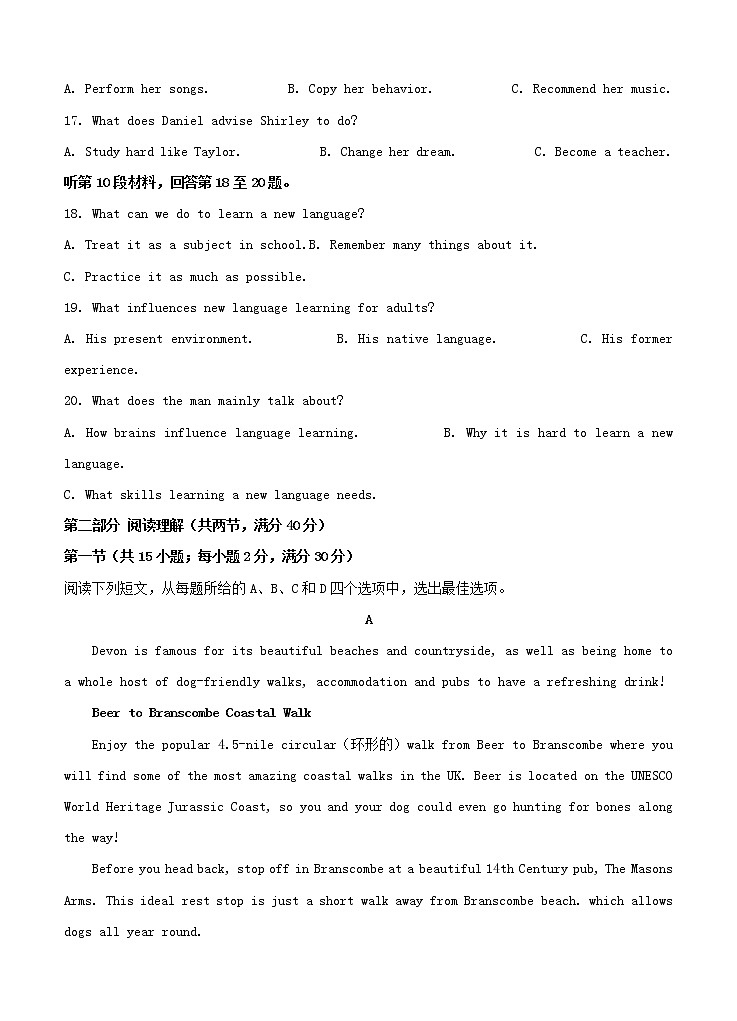 江西省南昌市2022届高三英语上学期摸底测试试题含听力03