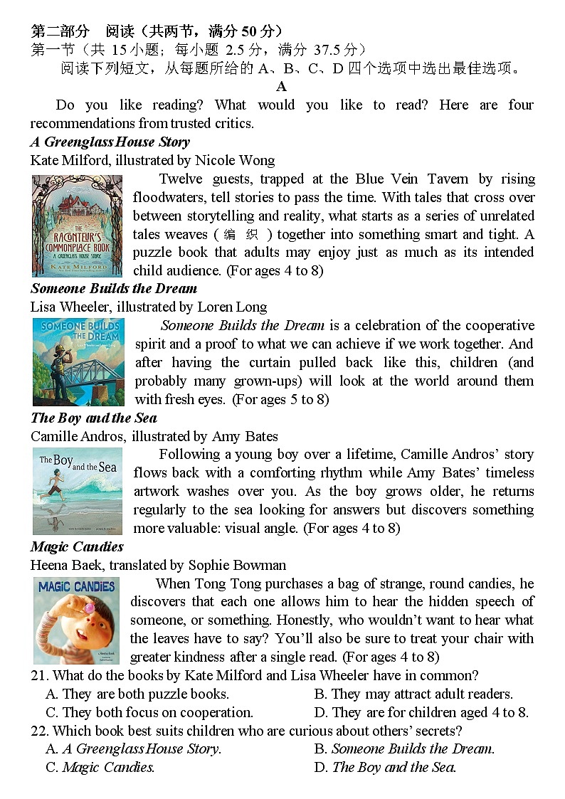 2022届江苏省连云港市高三第二次调研考试英语试卷03