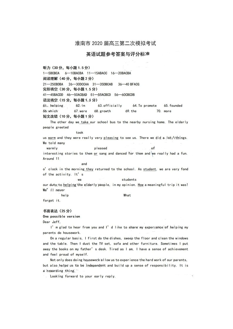 英语答案第1页