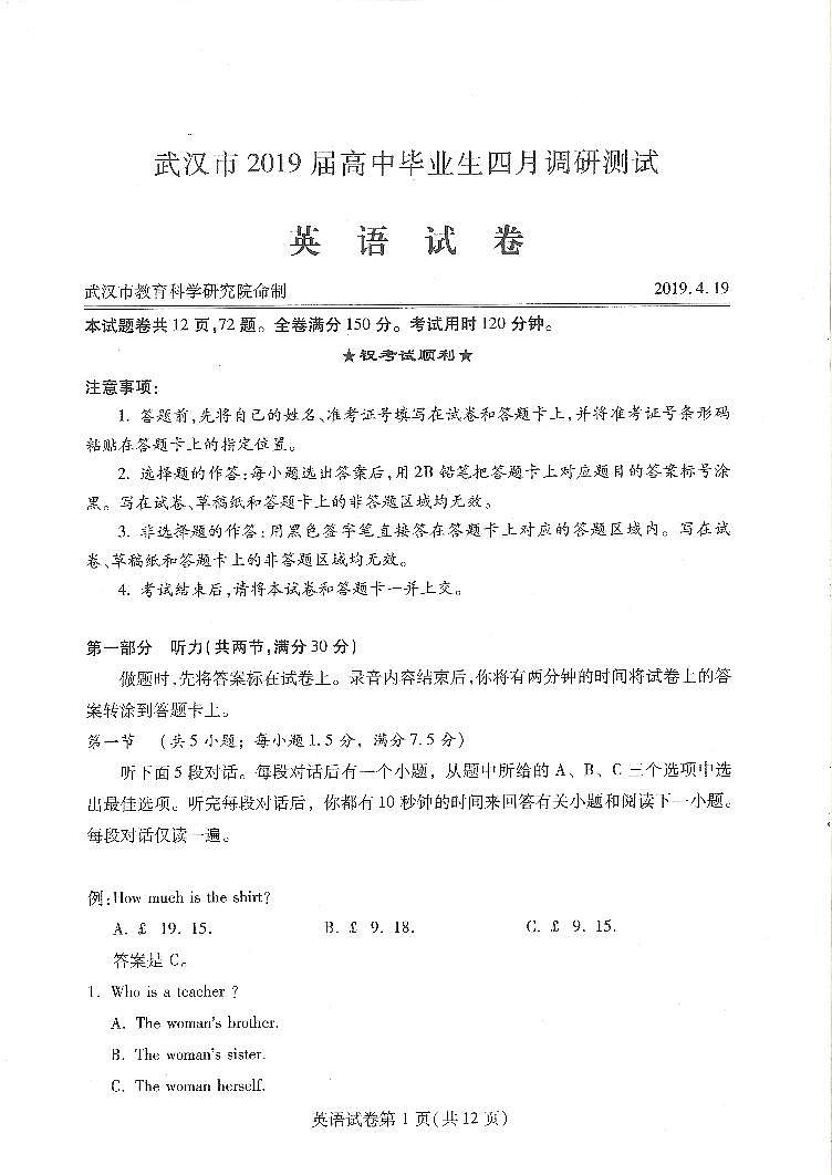 湖北省武汉市2019届高三4月调研测试英语试卷第1页