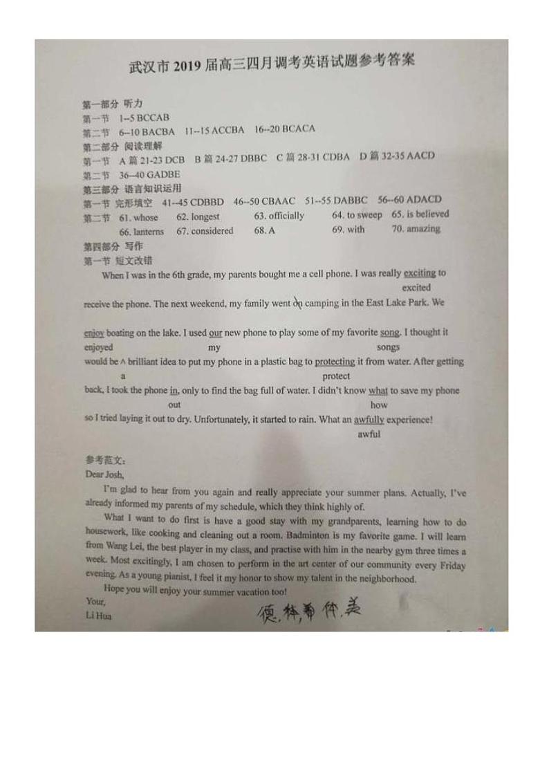 英语答案第1页