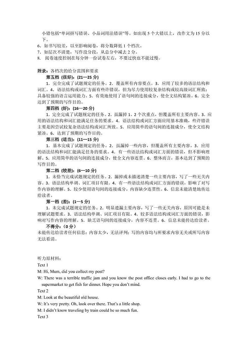 2020届高三基地学校第二次大联考 英语试题答案第2页