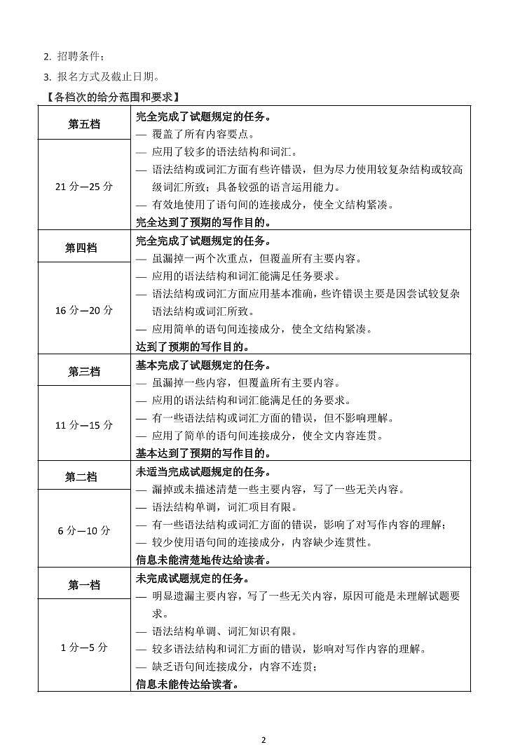 2020届吉林省延边州高三下学期4月教学质量检测 英语 PDF版含答案课件PPT03