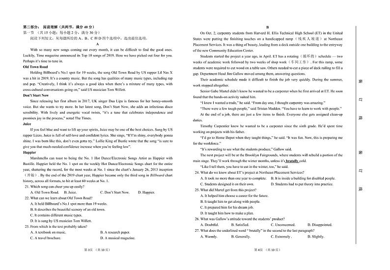 2020届吉林省延边州高三下学期4月教学质量检测 英语 PDF版含答案课件PPT02
