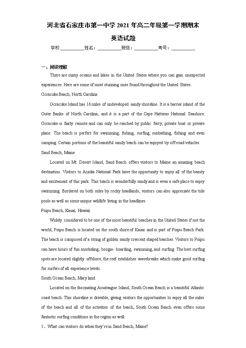 河北省石家庄市第一中学2021年高二上学期期末英语试题第1页