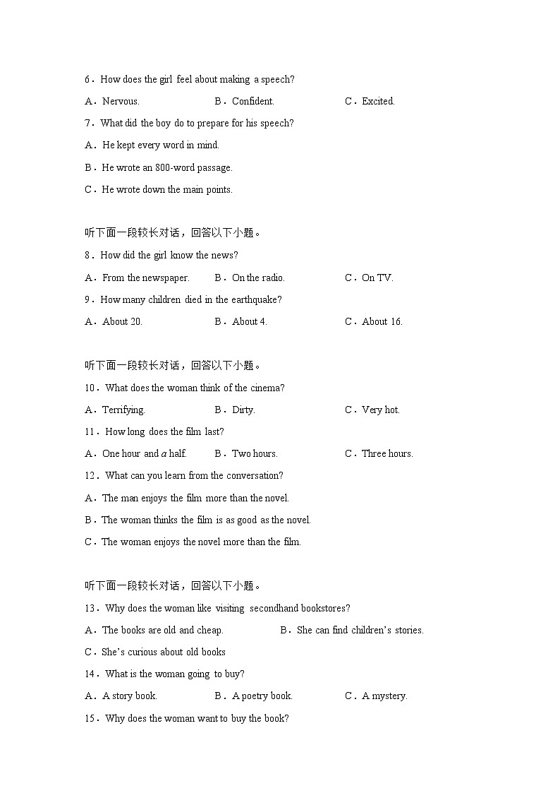 2020-2021学年高二英语上学期期末英语试题01 (教师版)第2页