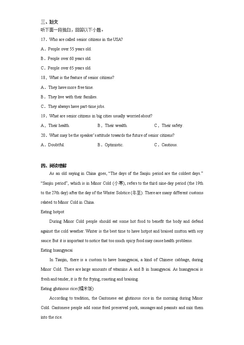 湖北省荆州中学2020-2021学年高二上学期期末英语试题03