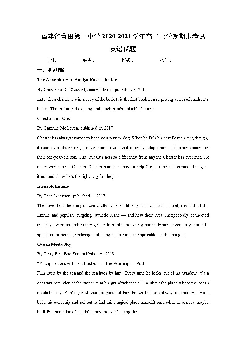 福建省莆田第一中学2020-2021学年高二上学期期末考试英语试题01