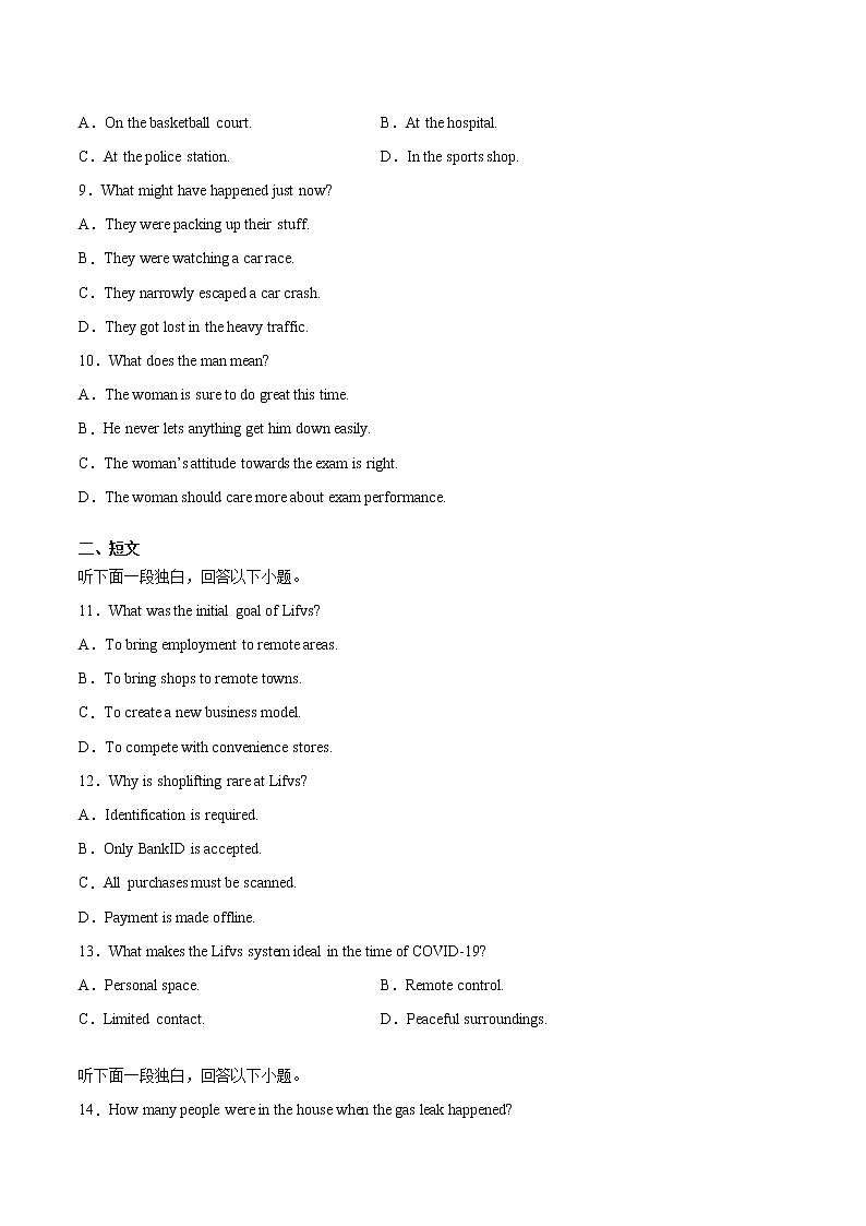 上海市杨浦区2021-2022学年高三上学期模拟质量调研（一模）英语试题02