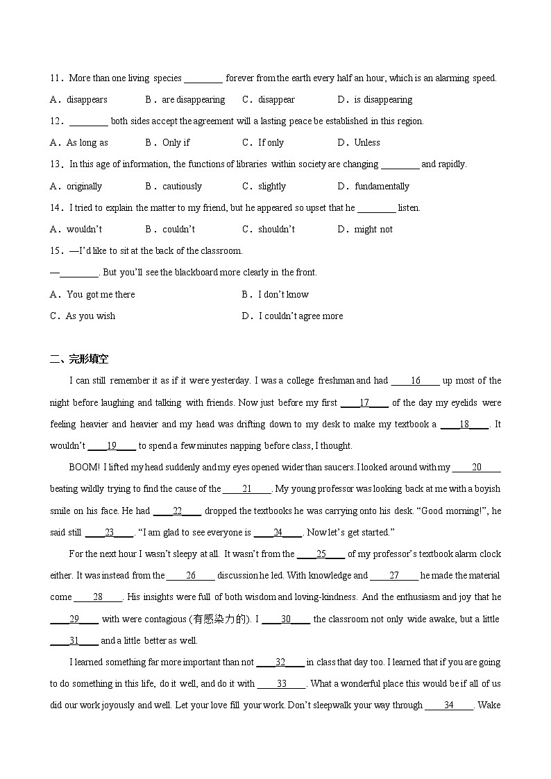 天津市耀华中学2021届高三第二次校模拟考试英语试题第2页