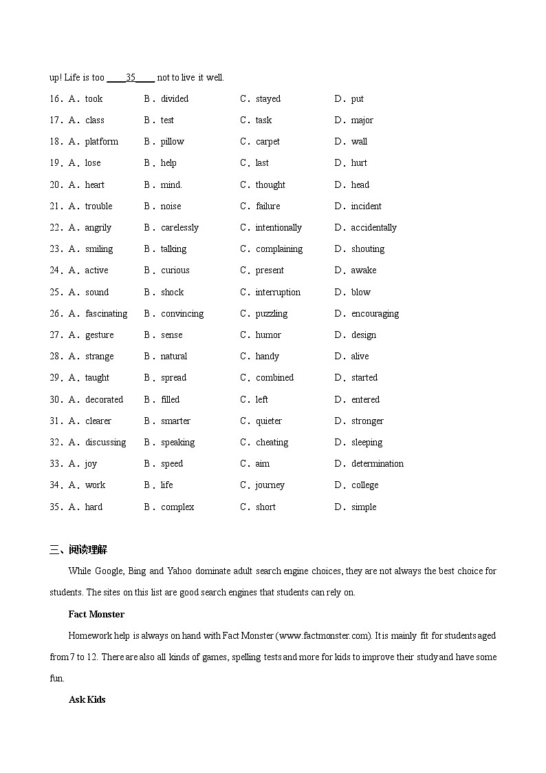 天津市耀华中学2021届高三第二次校模拟考试英语试题第3页