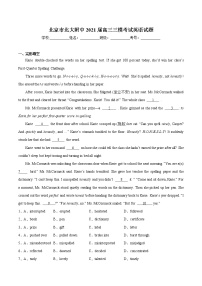 北京市北大附中2021届高三三模考试英语试题