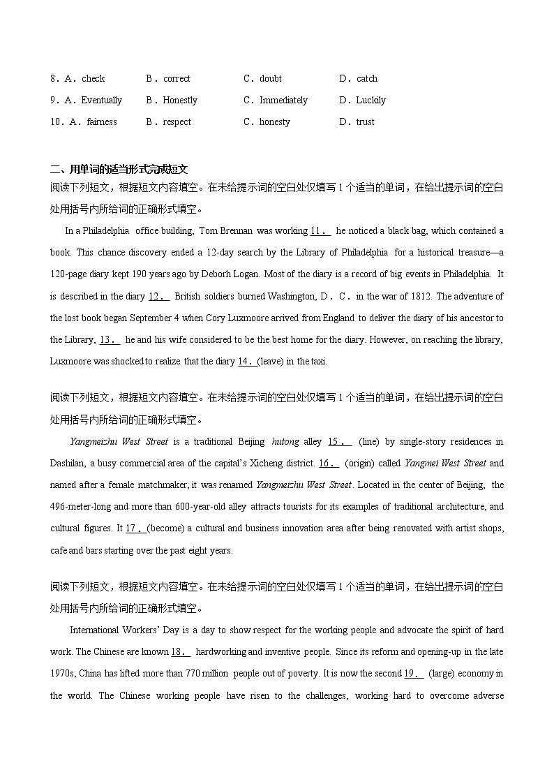 北京市北大附中2021届高三三模考试英语试题第2页