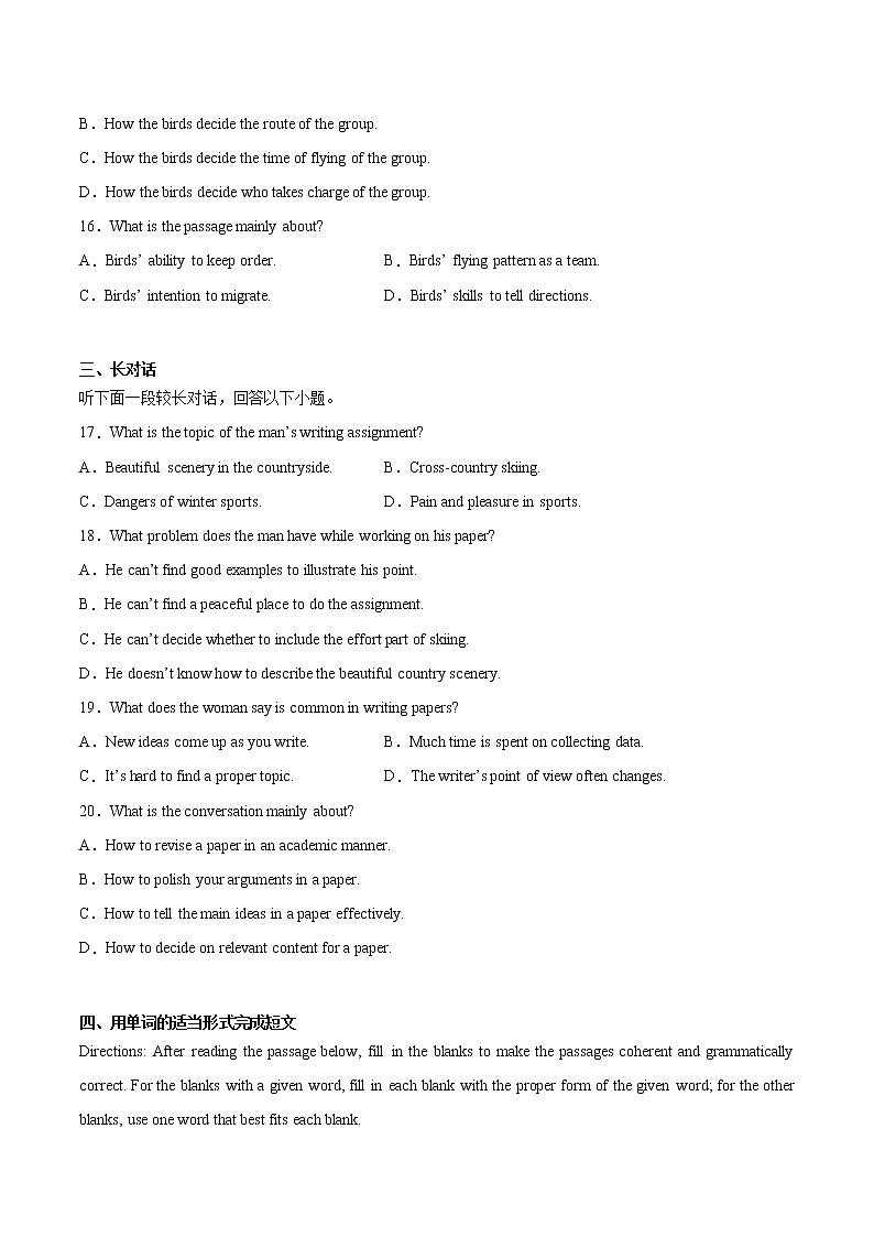 上海市闵行区2021届高三英语二模试题第3页