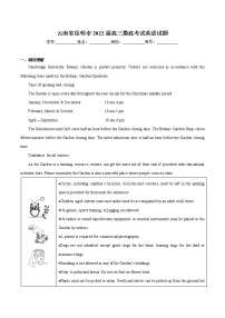 云南省昆明市2022届高三摸底考试英语试题