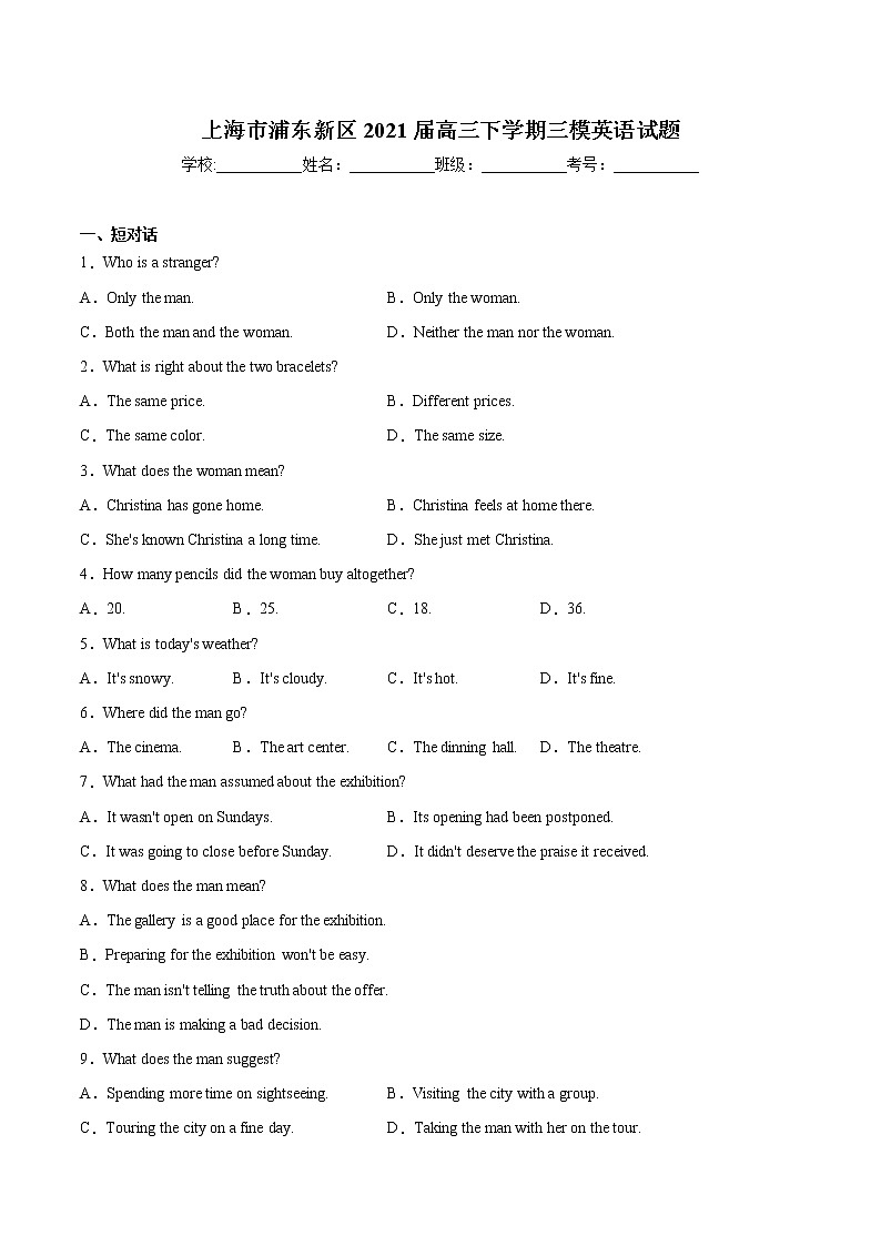 上海市浦东新区2021届高三下学期三模英语试题01