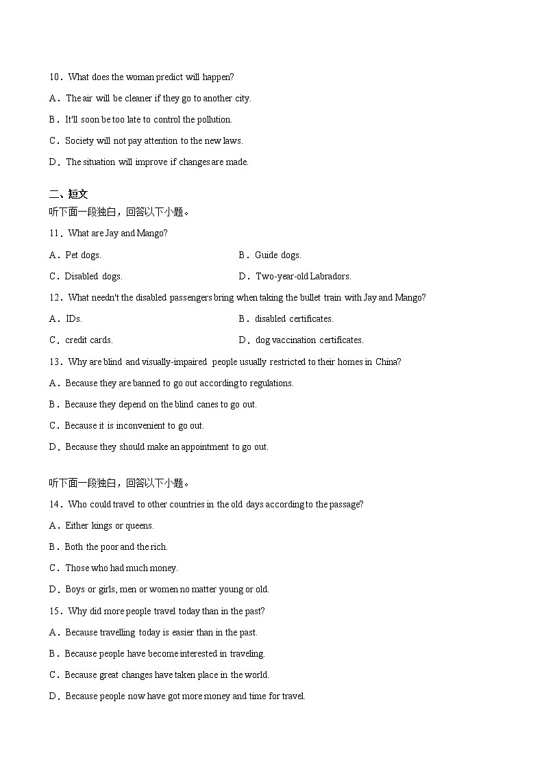 上海市浦东新区2021届高三下学期三模英语试题02