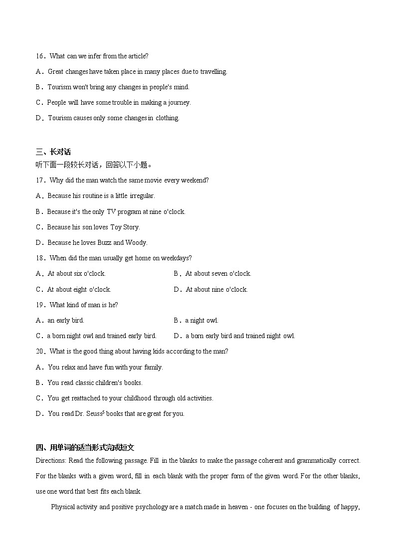 上海市浦东新区2021届高三下学期三模英语试题03