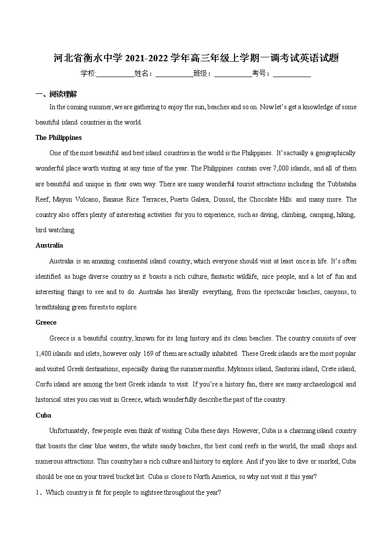 河北省衡水中学2021-2022学年高三年级上学期一调考试英语试题01