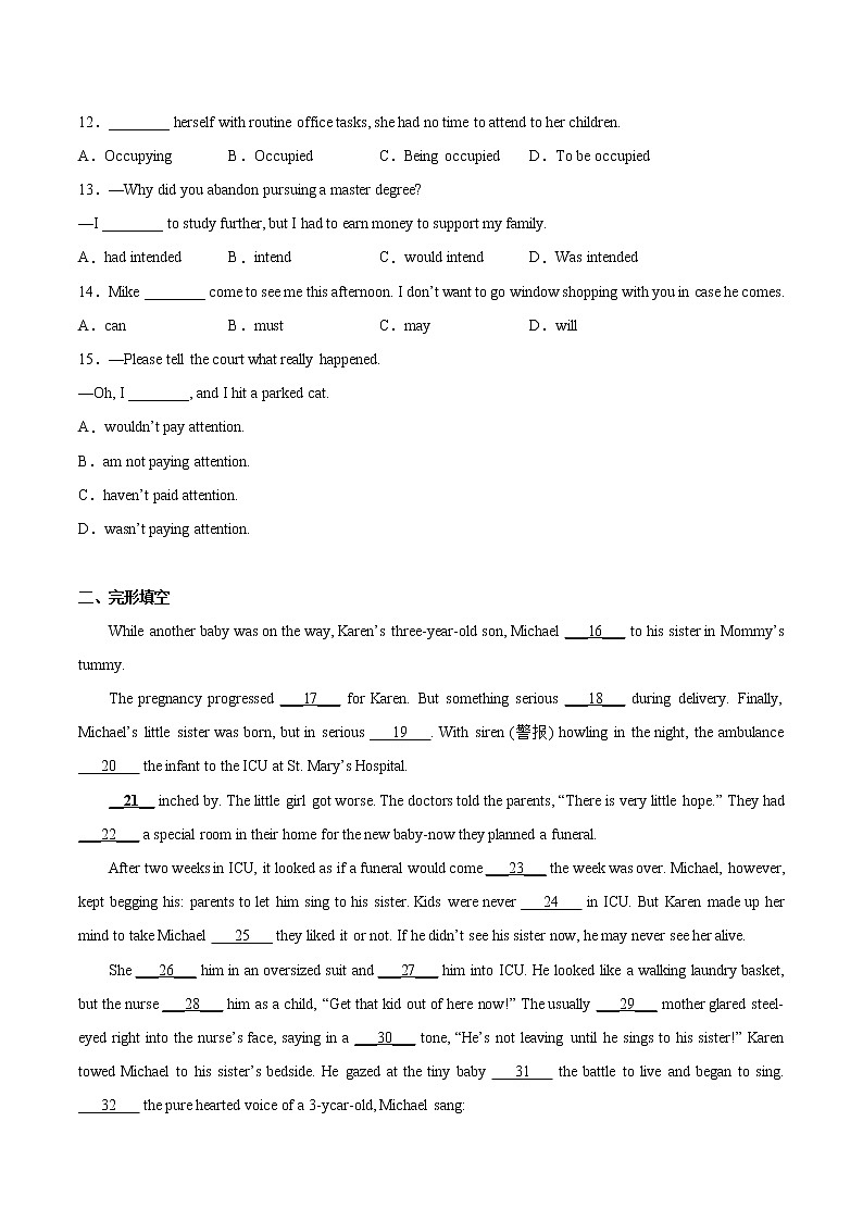 天津市耀华中学2021届高三第一次模拟考试英语试题02