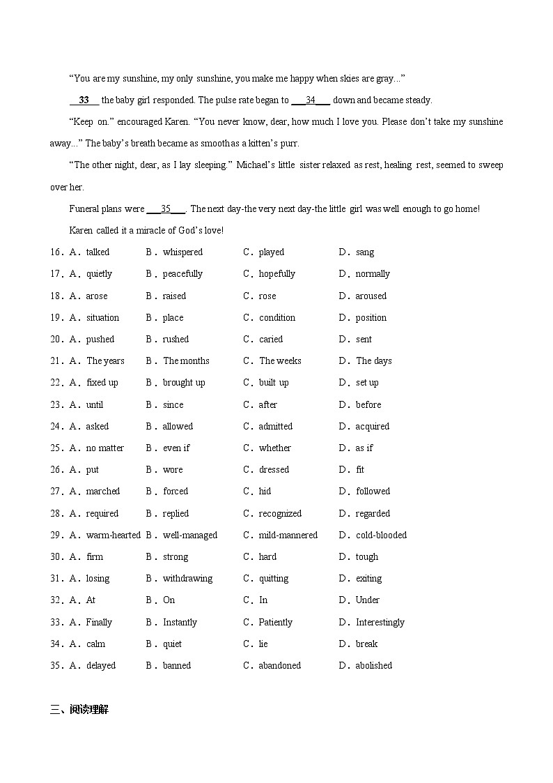 天津市耀华中学2021届高三第一次模拟考试英语试题03