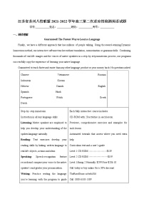 江苏省苏州八校联盟2021-2022学年高三第二次适应性检测英语试题