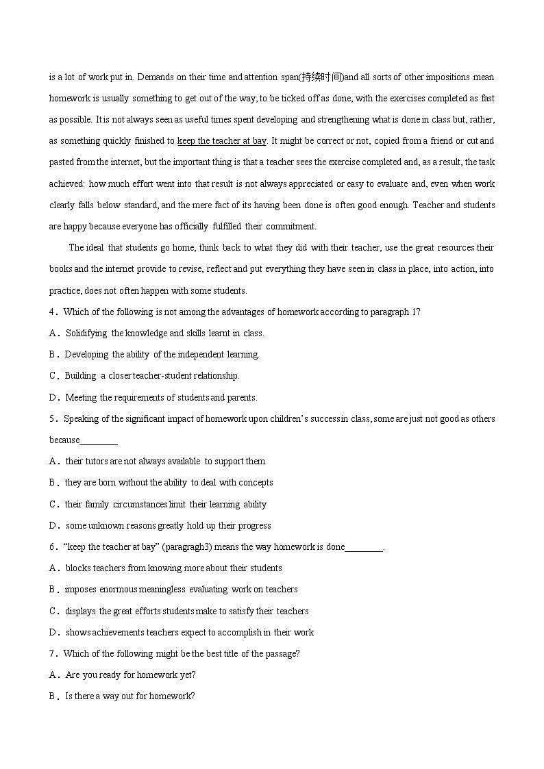 江苏省苏州八校联盟2021-2022学年高三第二次适应性检测英语试题03