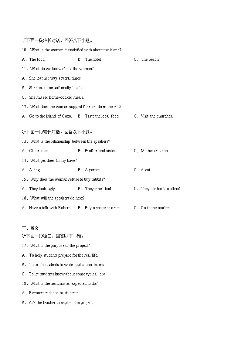 江西省景德镇市2022届高三第一次模拟第一次模拟英语试题02