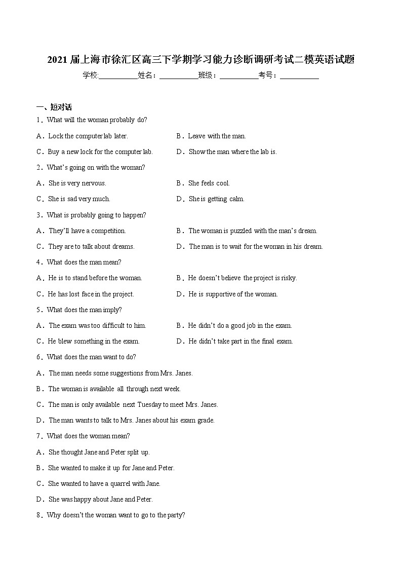 上海市徐汇区2021届高三下学期学习能力诊断调研考试二模英语试题01