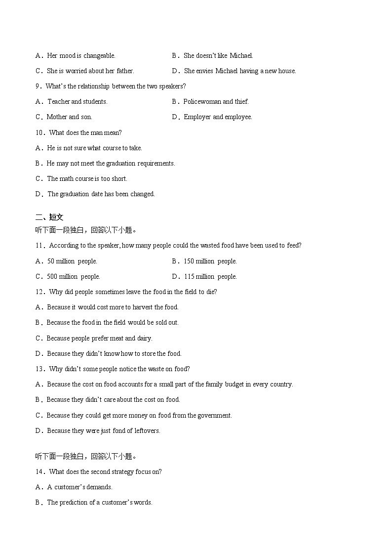 上海市徐汇区2021届高三下学期学习能力诊断调研考试二模英语试题02