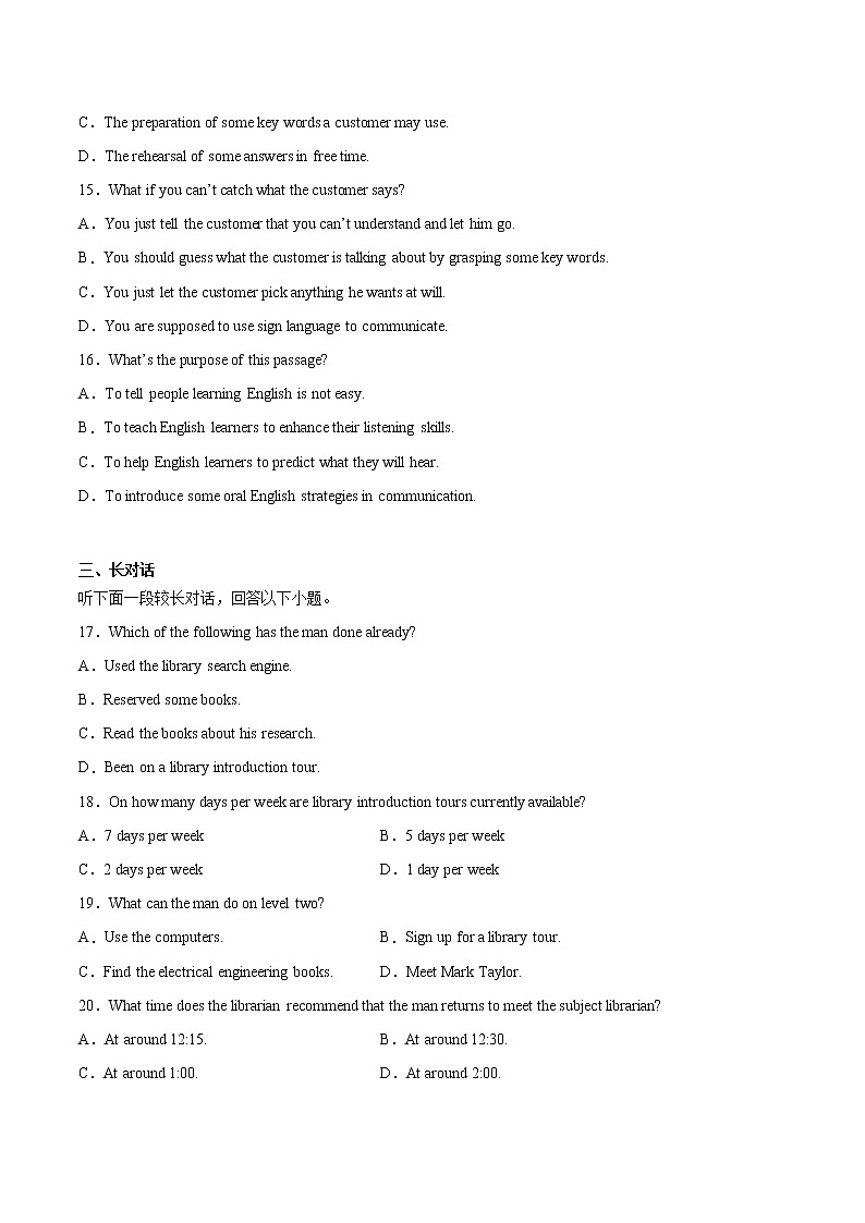 上海市徐汇区2021届高三下学期学习能力诊断调研考试二模英语试题03