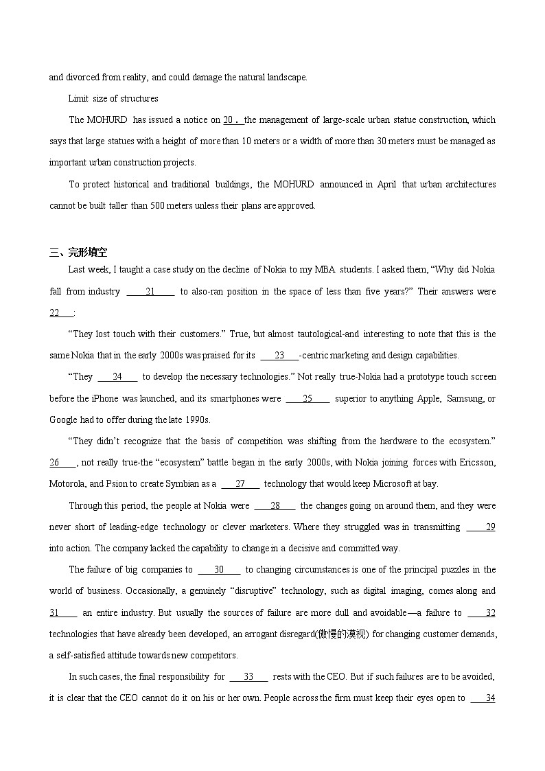 上海市上海中学2021-2022学年高三上学期英语模拟试卷第3页