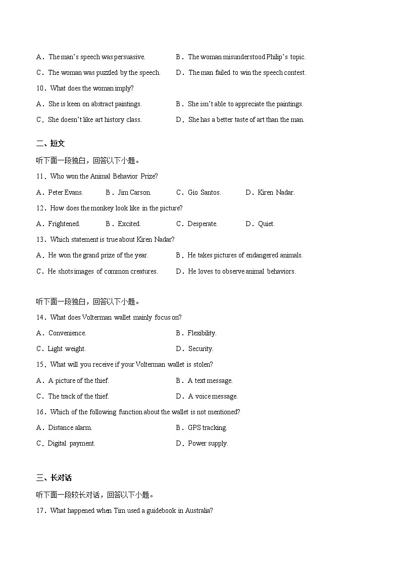 上海市闵行区2021-2022学年高三一模英语试题02