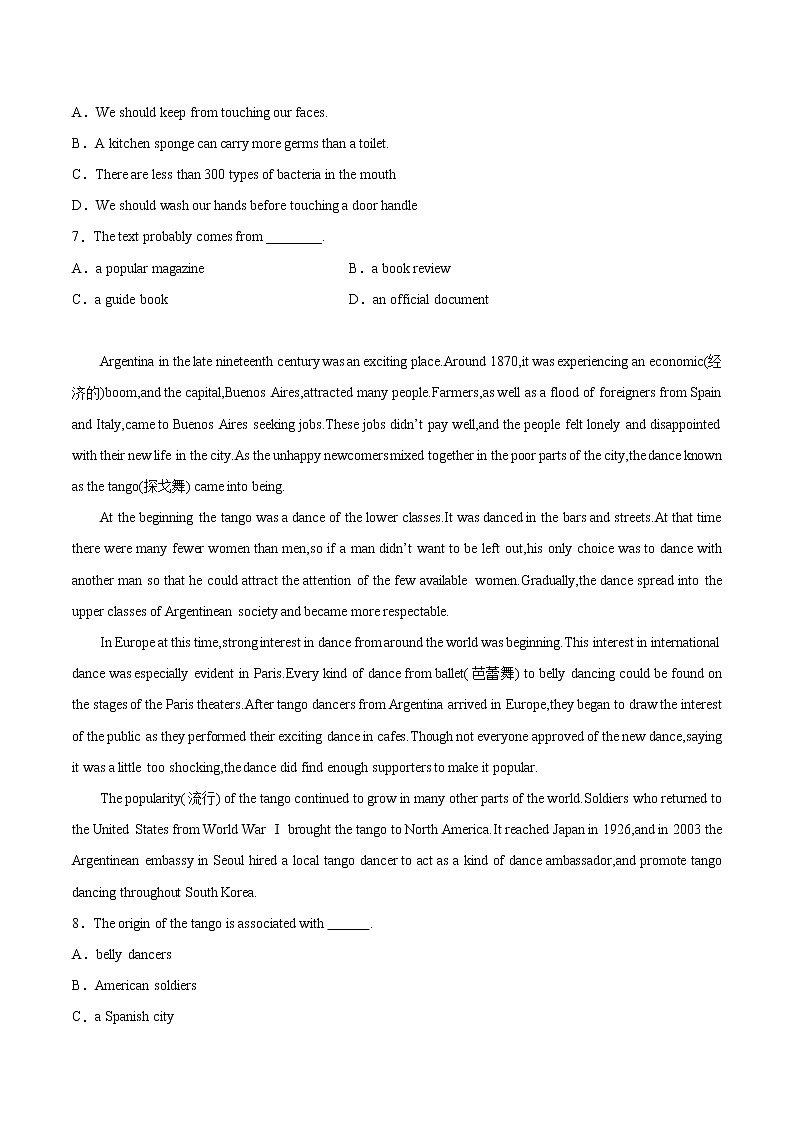 陕西省宝鸡市金台区2022届高三第一次模拟检测英语试题第3页