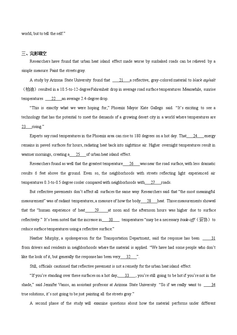 上海市虹口区2021-2022学年高三上学期期终学生能力诊断测试（一模）英语试题03