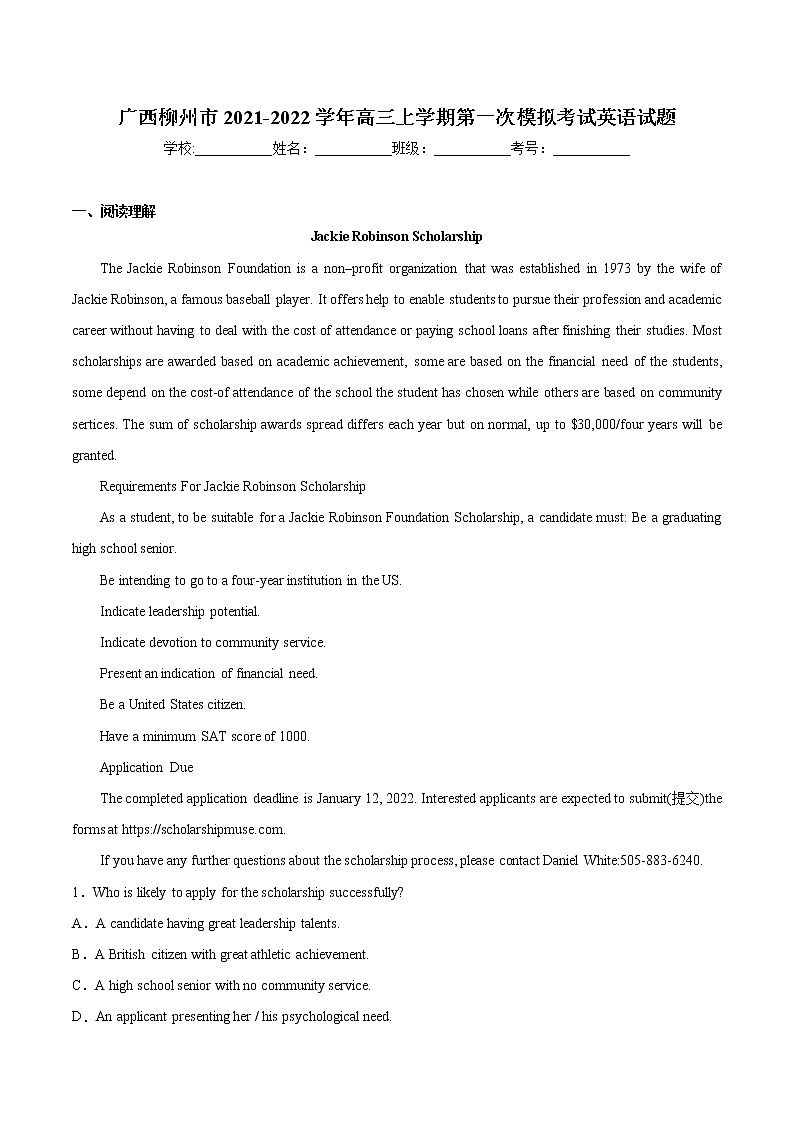 广西柳州市2021-2022学年高三上学期第一次模拟考试英语试题01