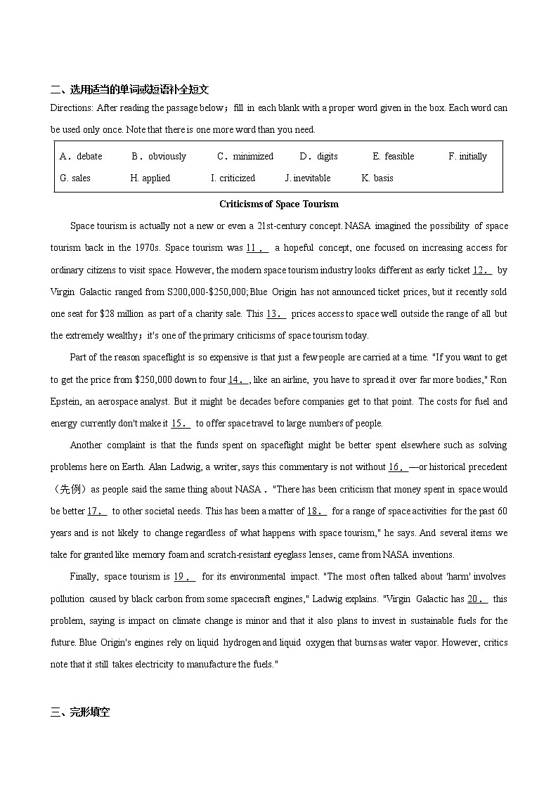 上海市嘉定区2021-2022学年高三上学期第一次质量调研英语试卷02