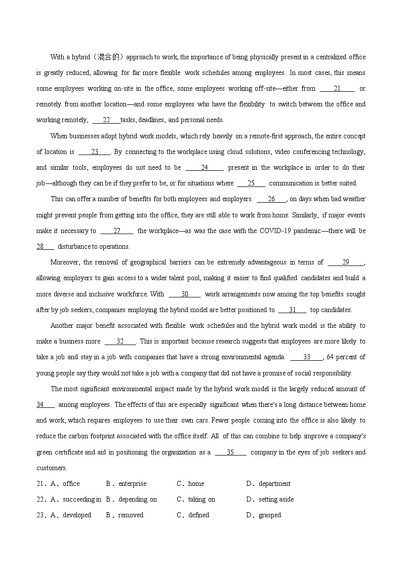 上海市嘉定区2021-2022学年高三上学期第一次质量调研英语试卷03