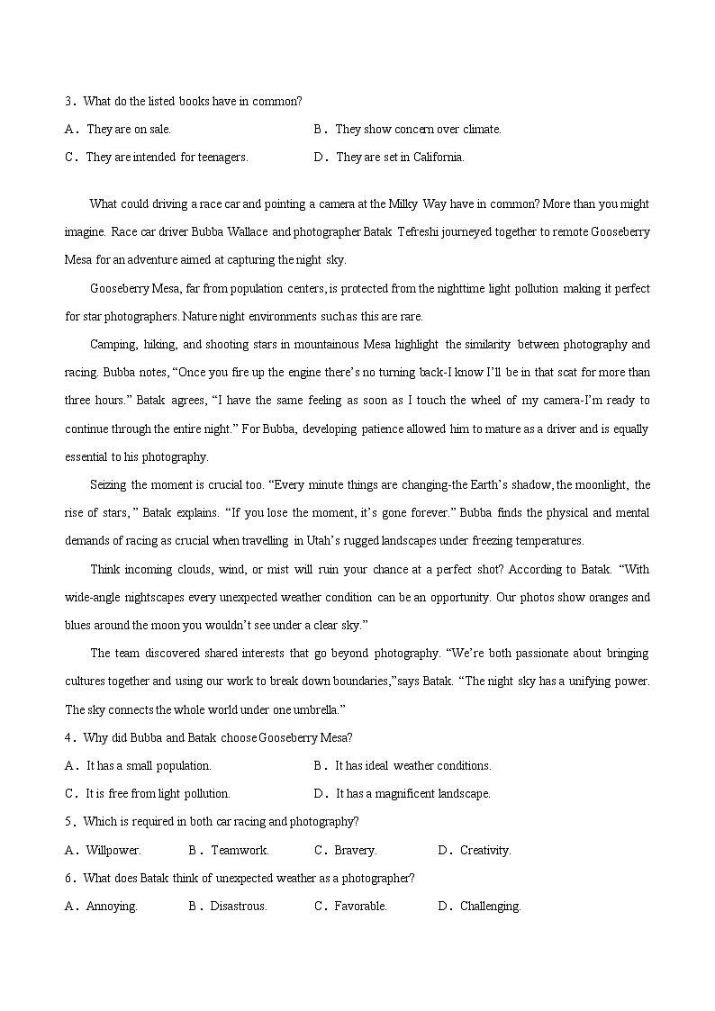 湖南省师大附中等八校2021-2022学年高三上学期第一次联考英语试题第2页