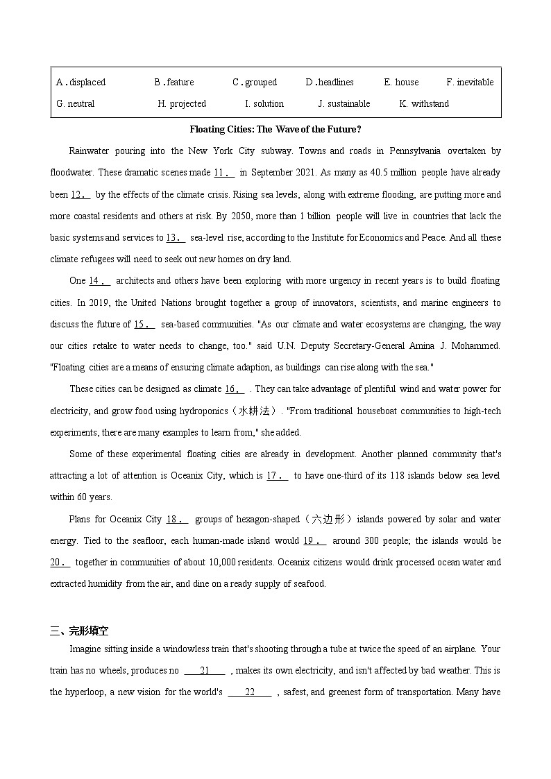 上海市普陀区2021-2022学年高三上学期一模英语试题第2页