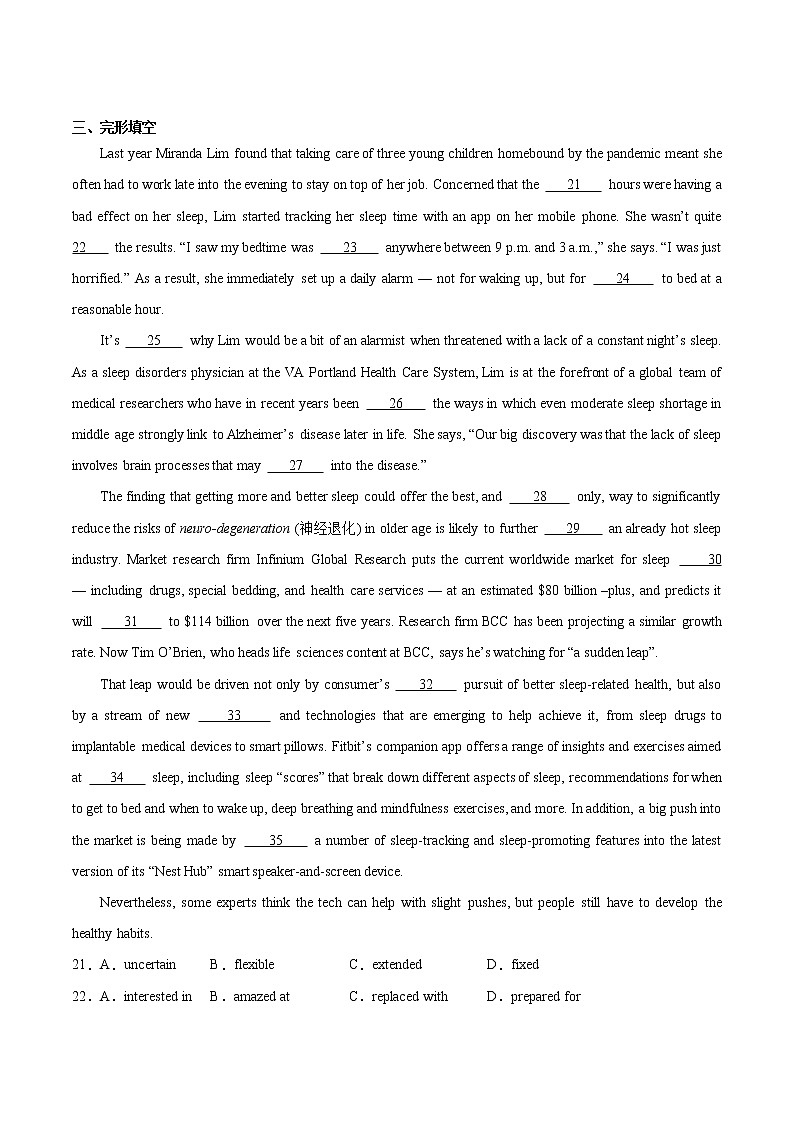 上海市青浦区2021-2022学年高三上学期期终学业质量调研测试（一模）英语试题03