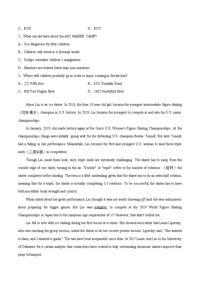 辽宁省实验学校2021届高三下学期四模英语试题第2页