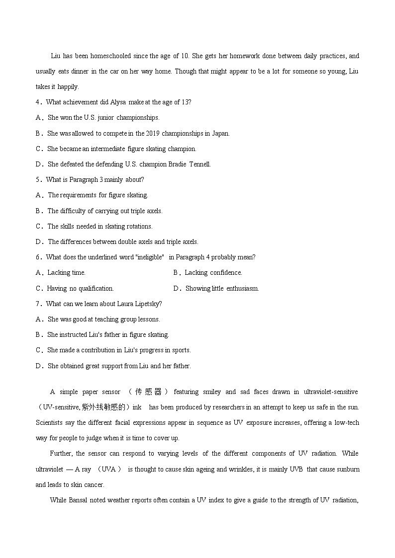 辽宁省实验学校2021届高三下学期四模英语试题第3页